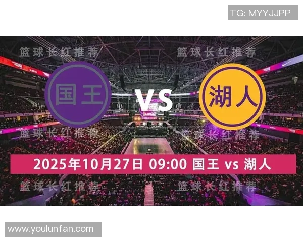 湖人对阵国王精彩回放第一节全景分析与精彩瞬间回顾