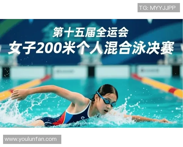 13岁天才少女破叶诗文13年亚洲纪录！于子迪打败余依婷女子200混夺金